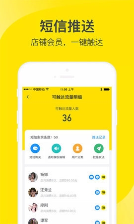 小蜜软件截图