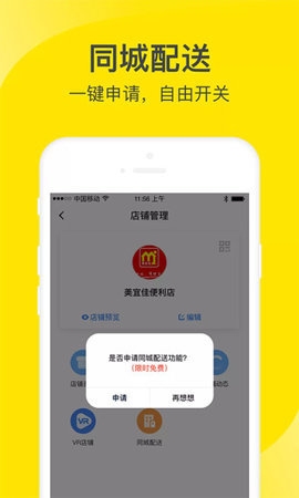 小蜜软件截图