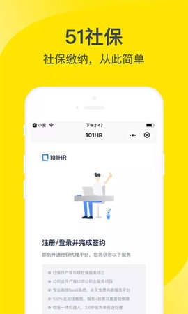 小蜜软件截图