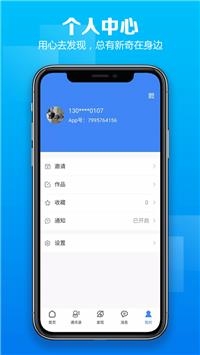 昕腾爱下载截图