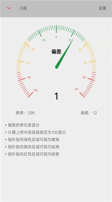 弦趣二胡调音器app截图
