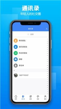 昕腾爱下载截图