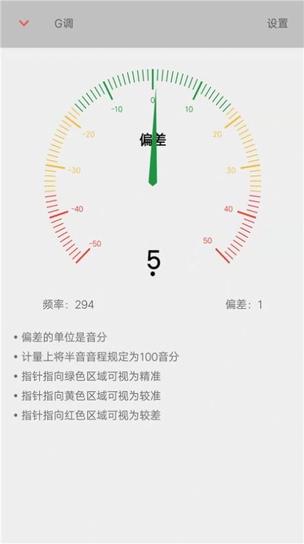 弦趣二胡调音器app截图