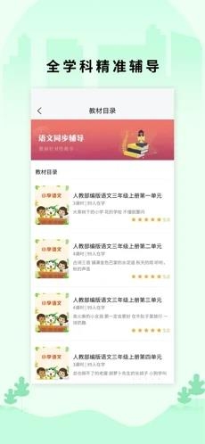 小翼课堂下载