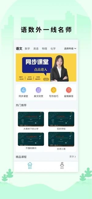 小翼课堂下载