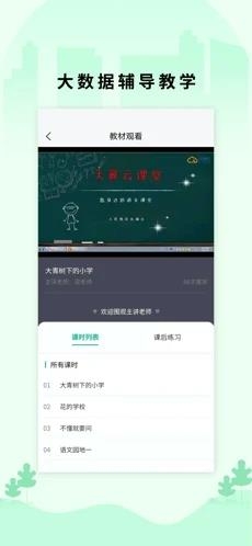 小翼课堂下载