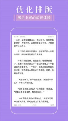 全品免费追书阅读器app下载