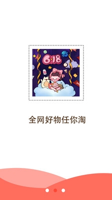先搜券app截图