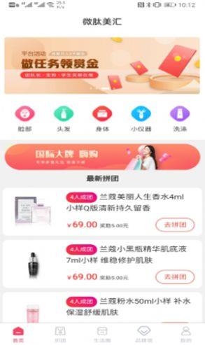 微肽美汇软件