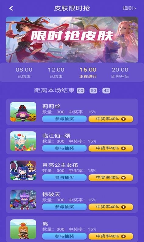 换肤达人app截图