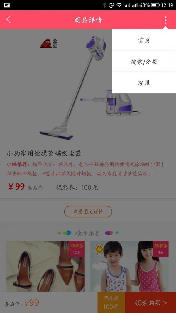 无忧购app截图