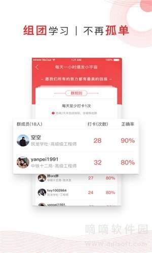 注考帮app