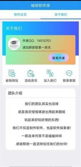 anbu暗部共享截图