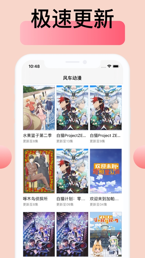 海棠动漫app