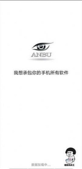 anbu暗部共享截图