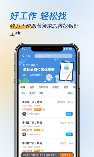 芝麻招聘app