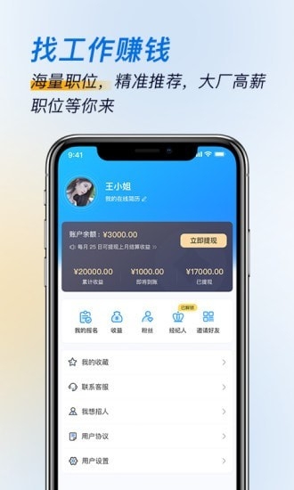 芝麻招聘app