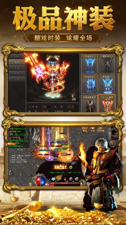 狂暴神器版本传奇截图