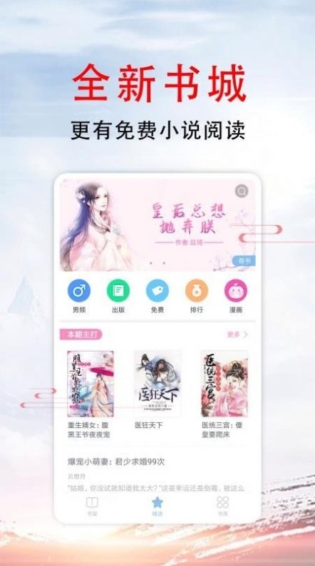 51小说app最新版