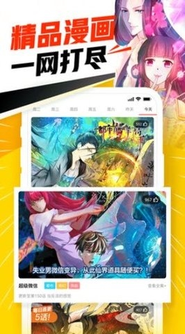 天堂引路人app免费版截图