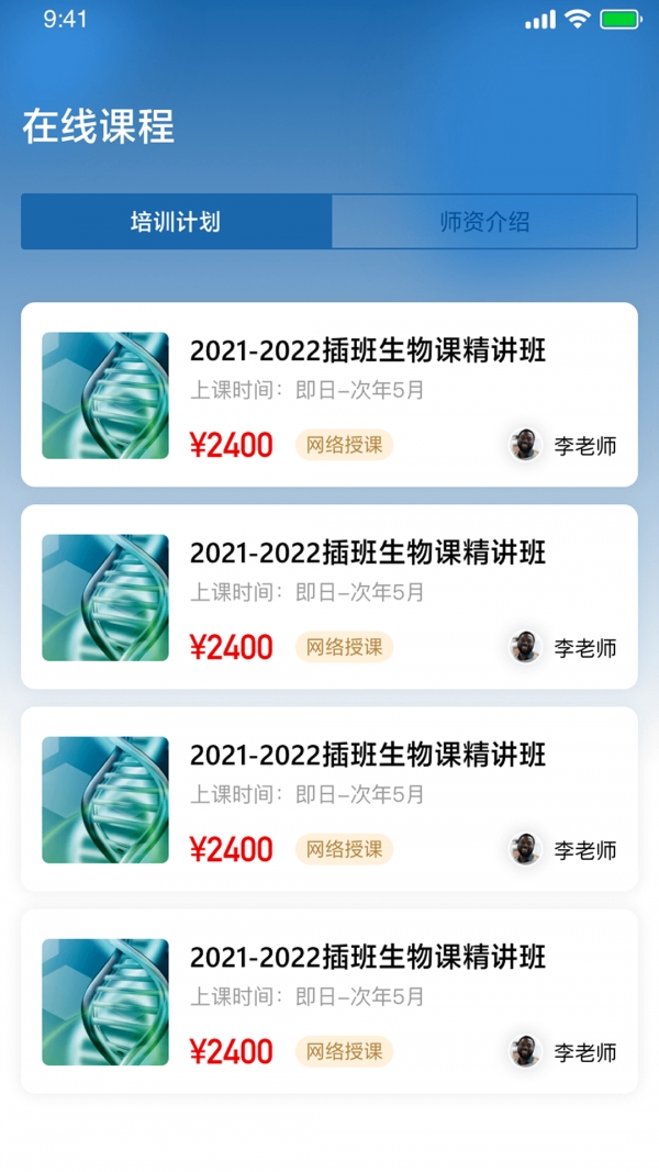 同达插班生截图