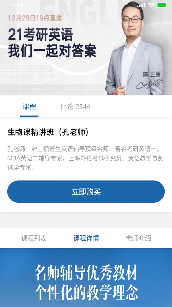 同达插班生截图