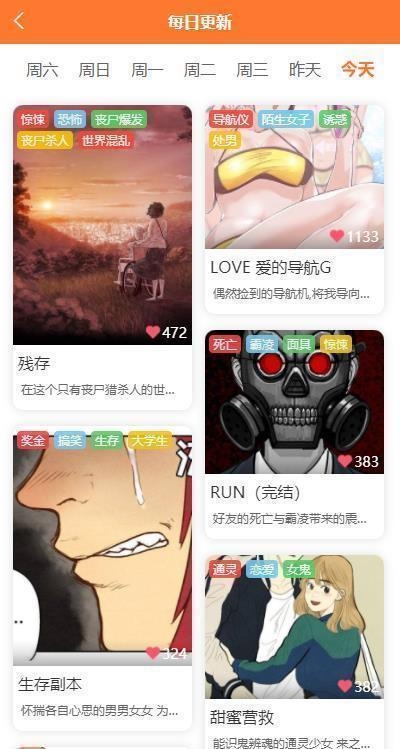 18c.mic.apk禁慢天堂app截图