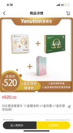 太木良品app最新版截图