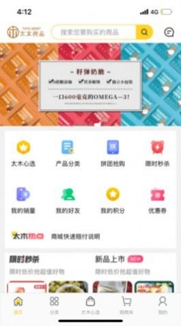 太木良品app最新版截图