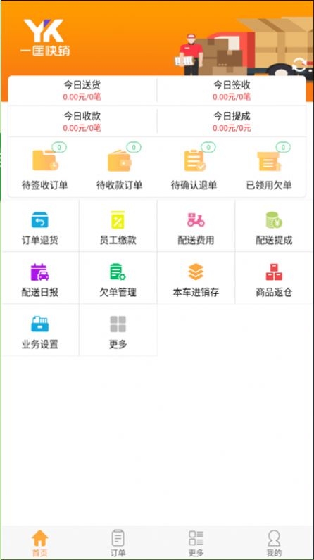 一匡快销下载
