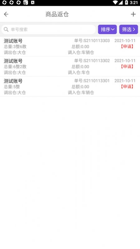 一匡快销下载