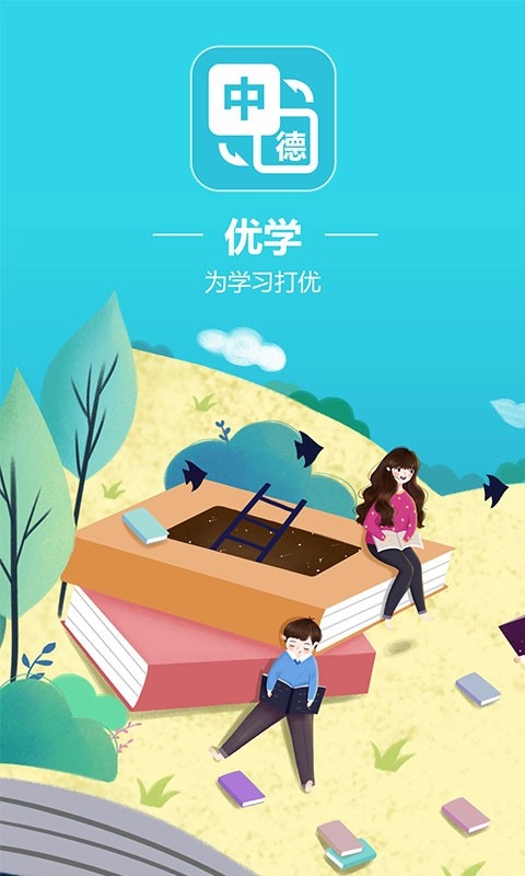 优学德语翻译软件截图