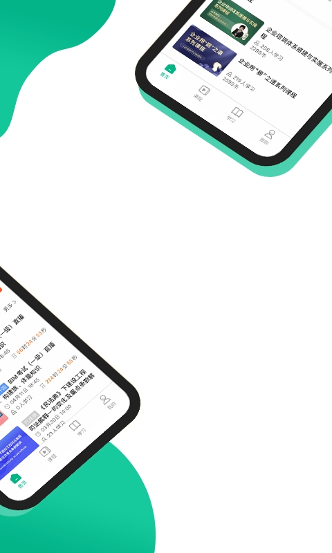 中研云课堂软件下载