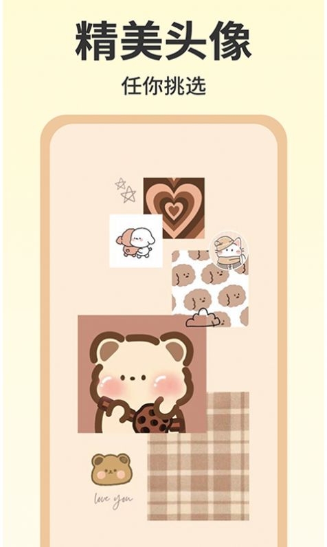 奶油壁纸app下载截图