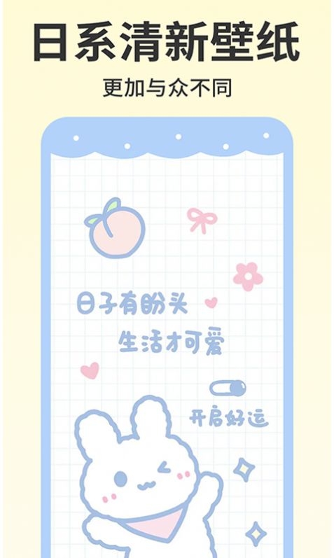 奶油壁纸app下载截图