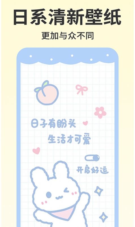 奶油壁纸app下载