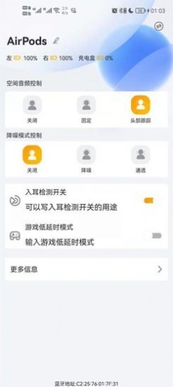 财神的耳机下载截图