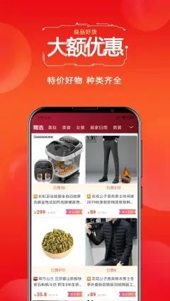 省云购app下载截图