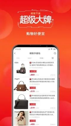 省云购app下载截图