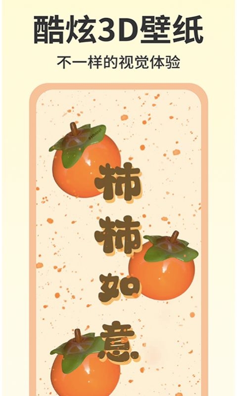 奶油壁纸app下载截图