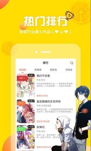 土豪漫画app