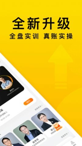 会计狮手机版下载