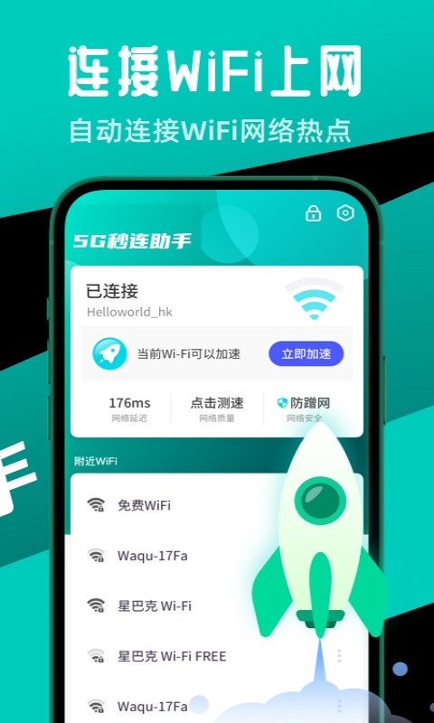 一键省电王app