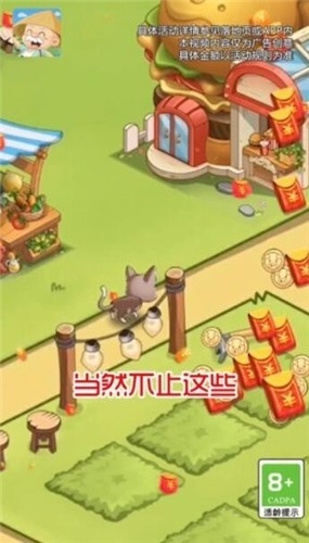 我的度假村红包版2022截图