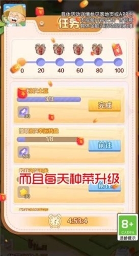 我的度假村红包版2022截图