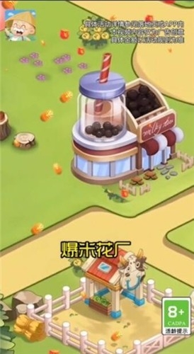 我的度假村红包版2022截图