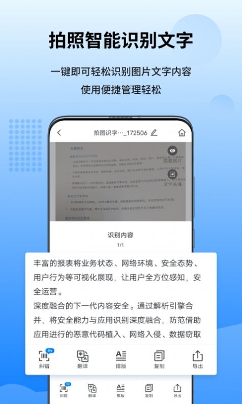 图转转截图
