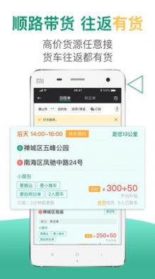 省省回头车app官方版下载