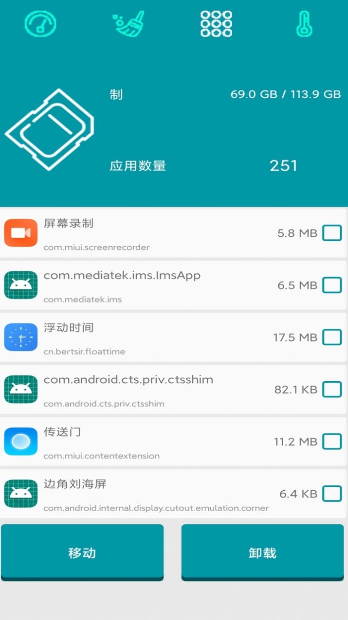 超级清理大师app官方版