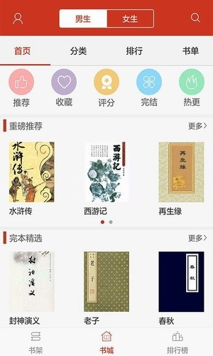 看书神器截图